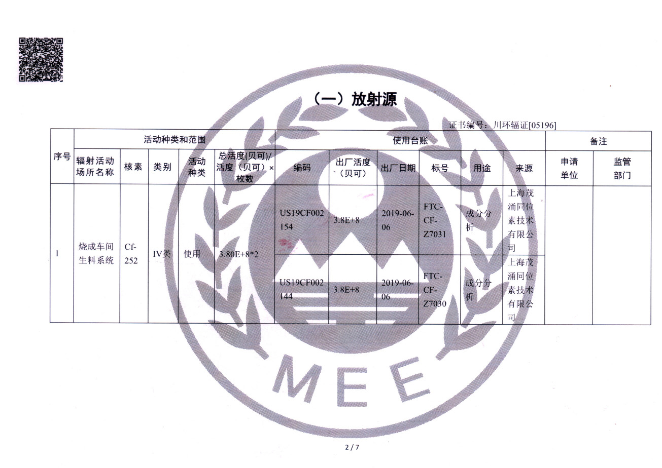 ׯ�к���Ϸ(�й�)�ɷ����޹�˾-����