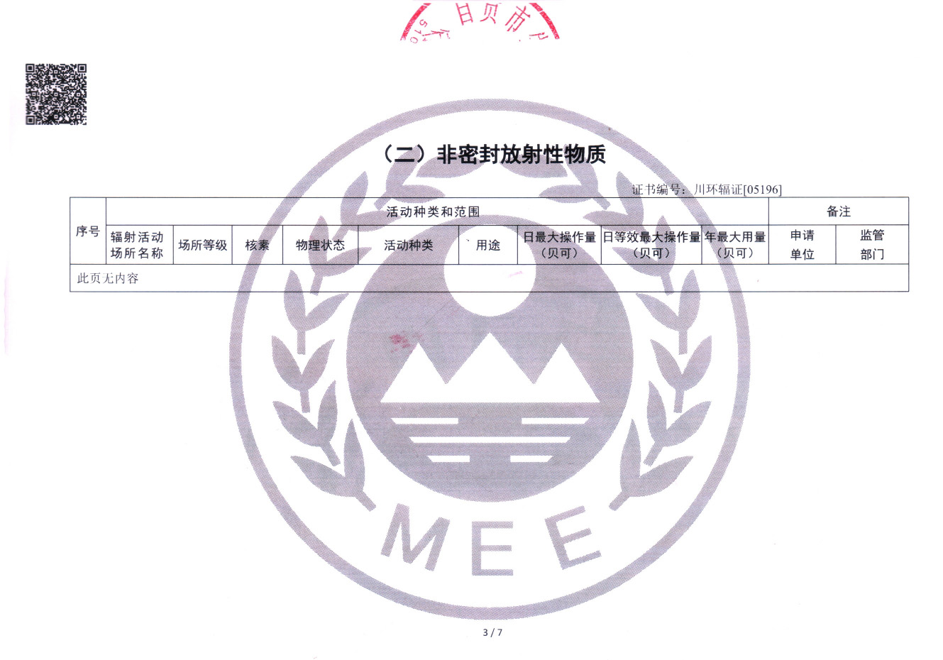 ׯ�к���Ϸ(�й�)�ɷ����޹�˾-����