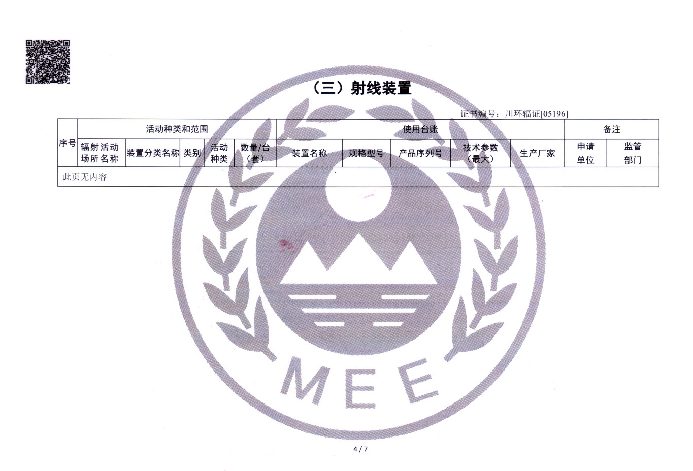 ׯ�к���Ϸ(�й�)�ɷ����޹�˾-����