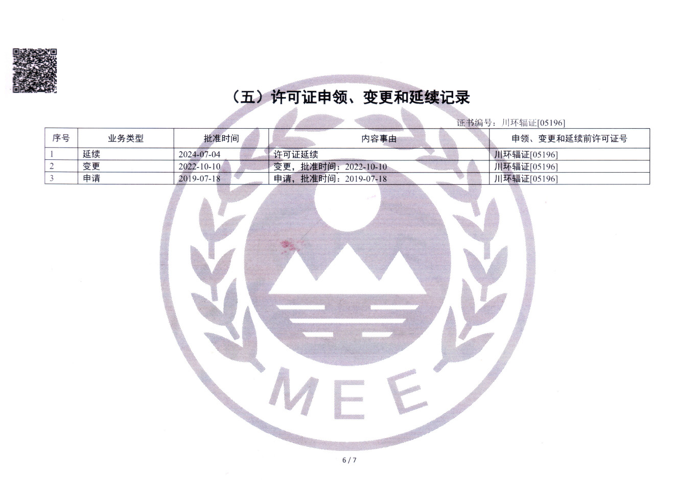 ׯ�к���Ϸ(�й�)�ɷ����޹�˾-����