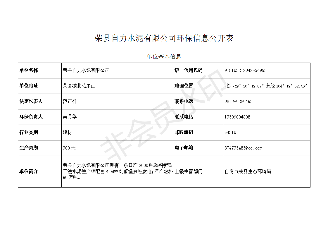 ׯ�к���Ϸ(�й�)�ɷ����޹�˾-����