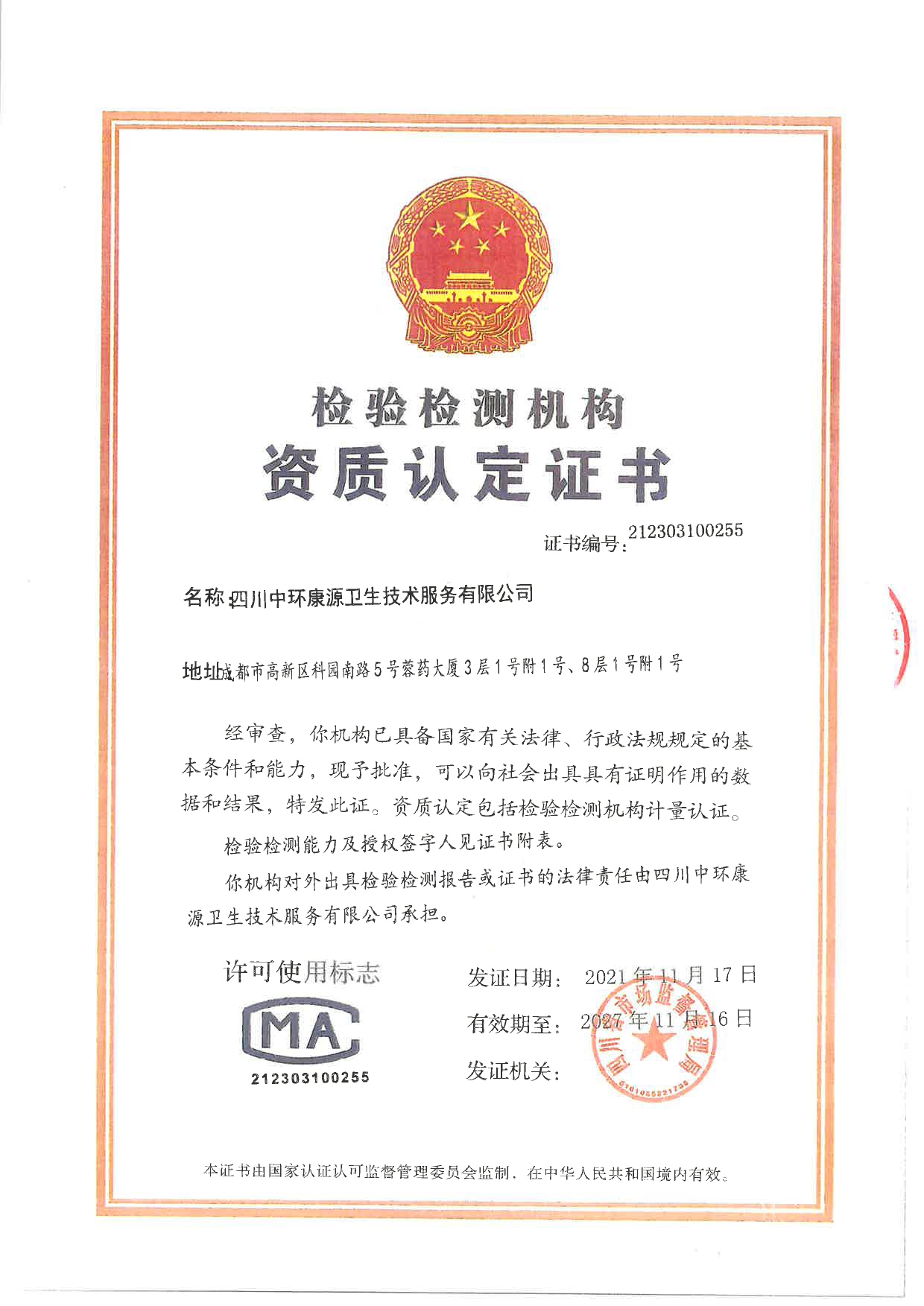 ׯ�к���Ϸ(�й�)�ɷ����޹�˾-����