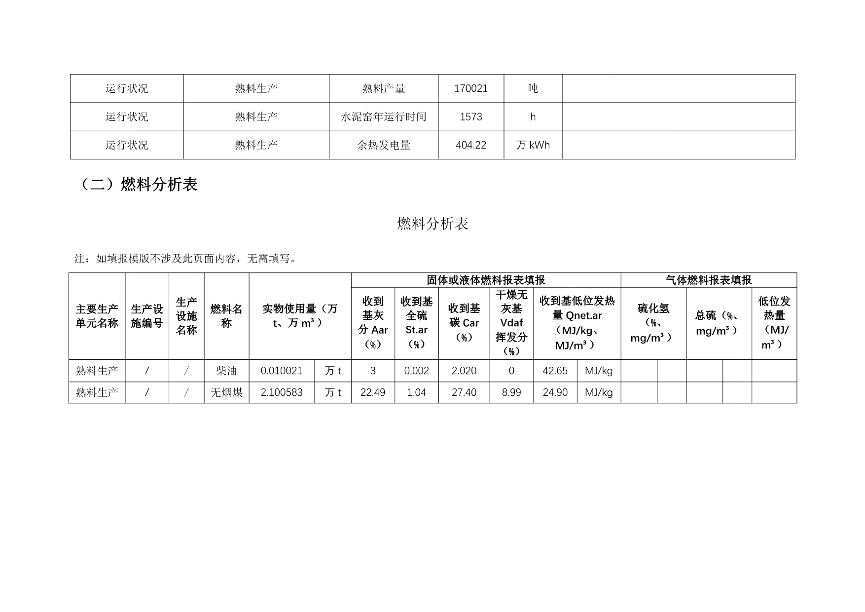 ׯ�к���Ϸ(�й�)�ɷ����޹�˾-����