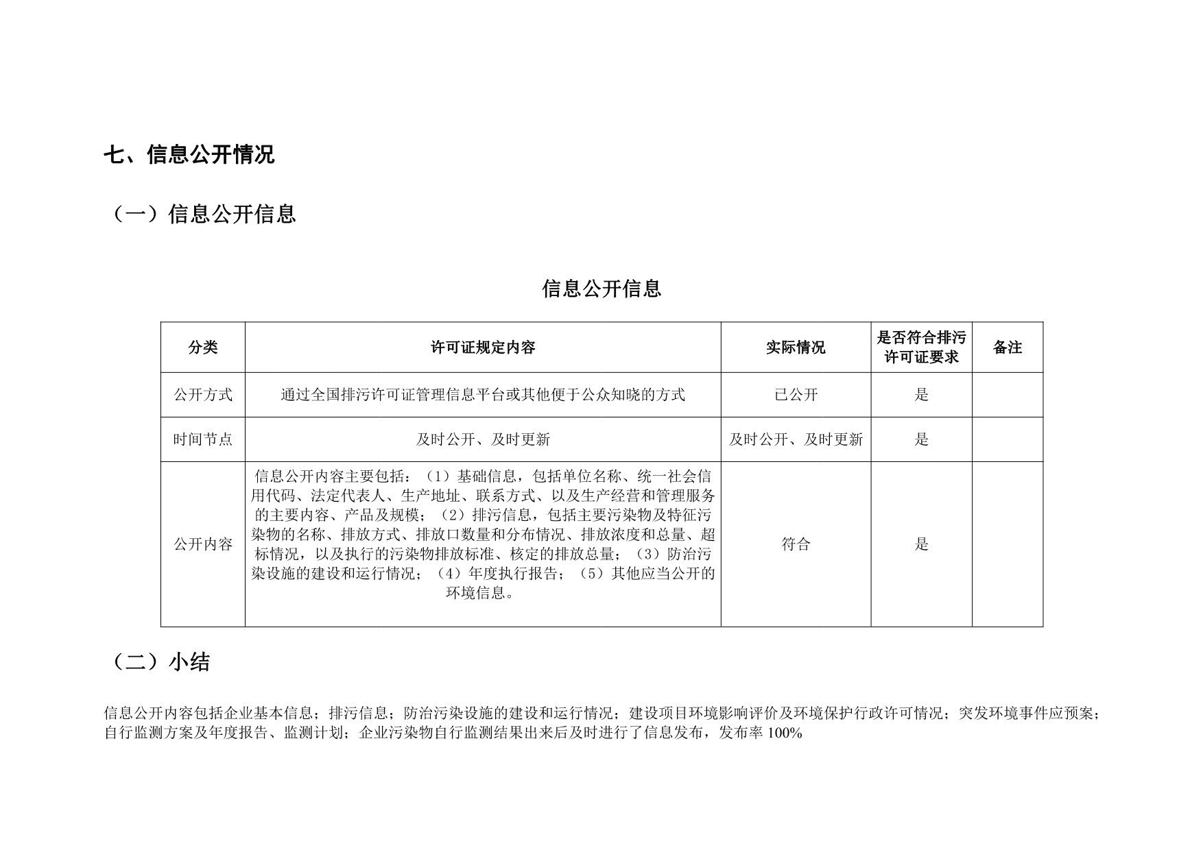 ׯ�к���Ϸ(�й�)�ɷ����޹�˾-����