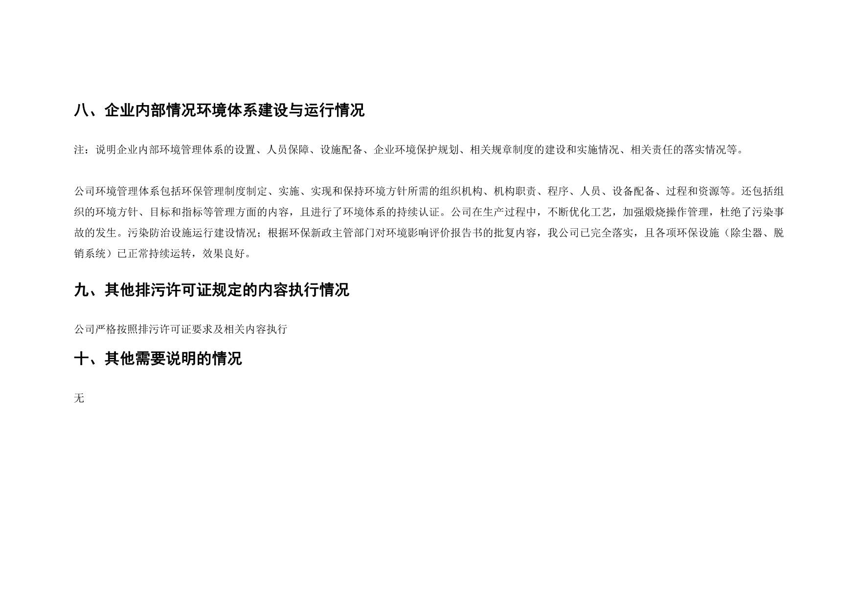 ׯ�к���Ϸ(�й�)�ɷ����޹�˾-����